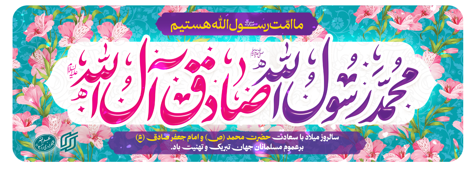 Second Responsive Image