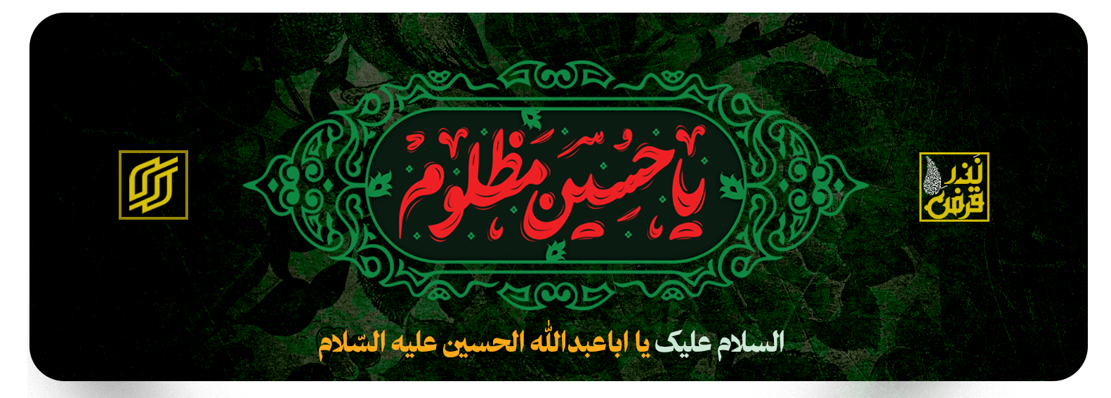 Second Responsive Image