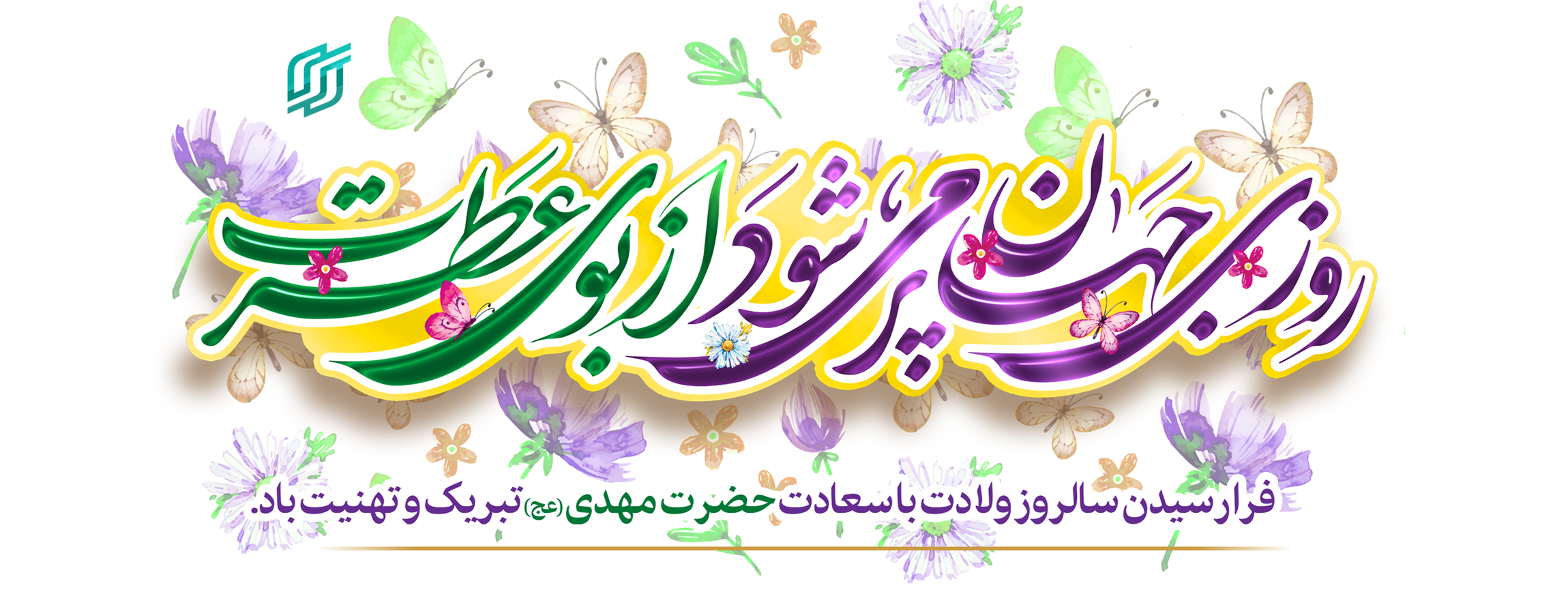 Second Responsive Image