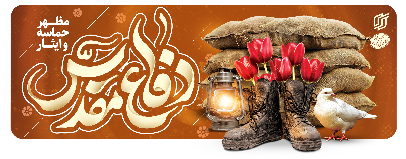 Second Responsive Image