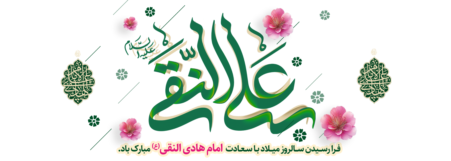 Second Responsive Image