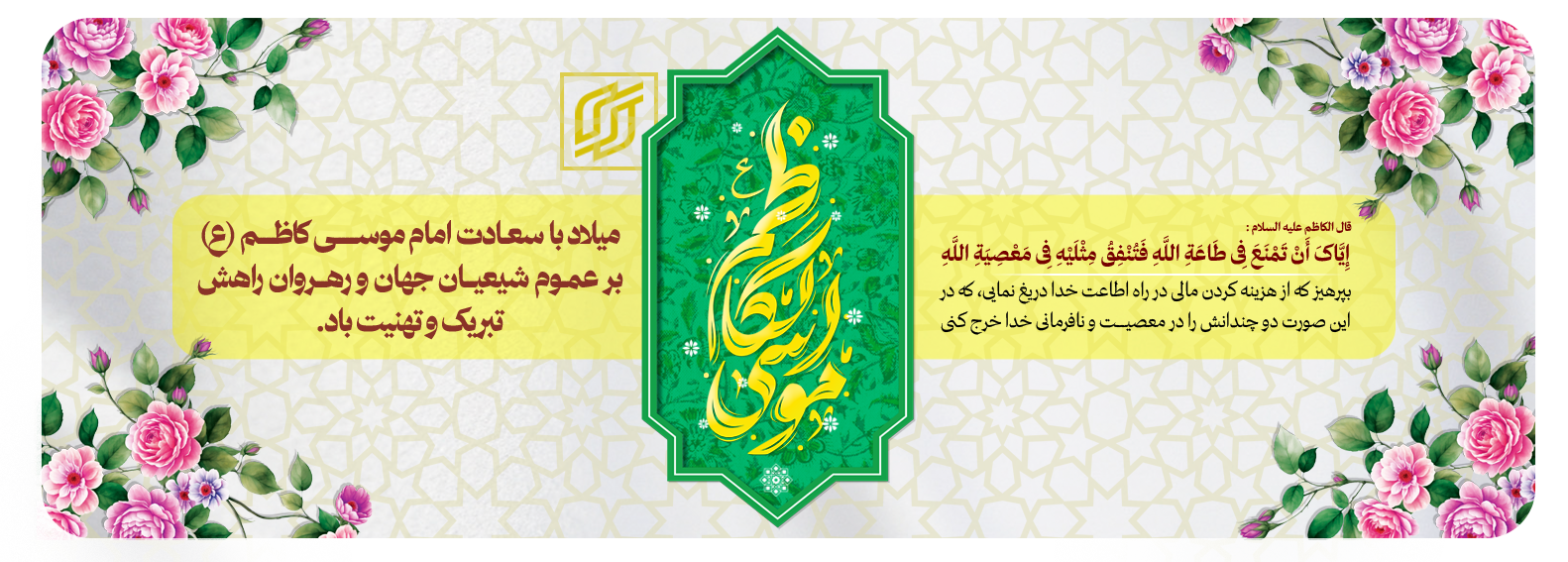 Second Responsive Image